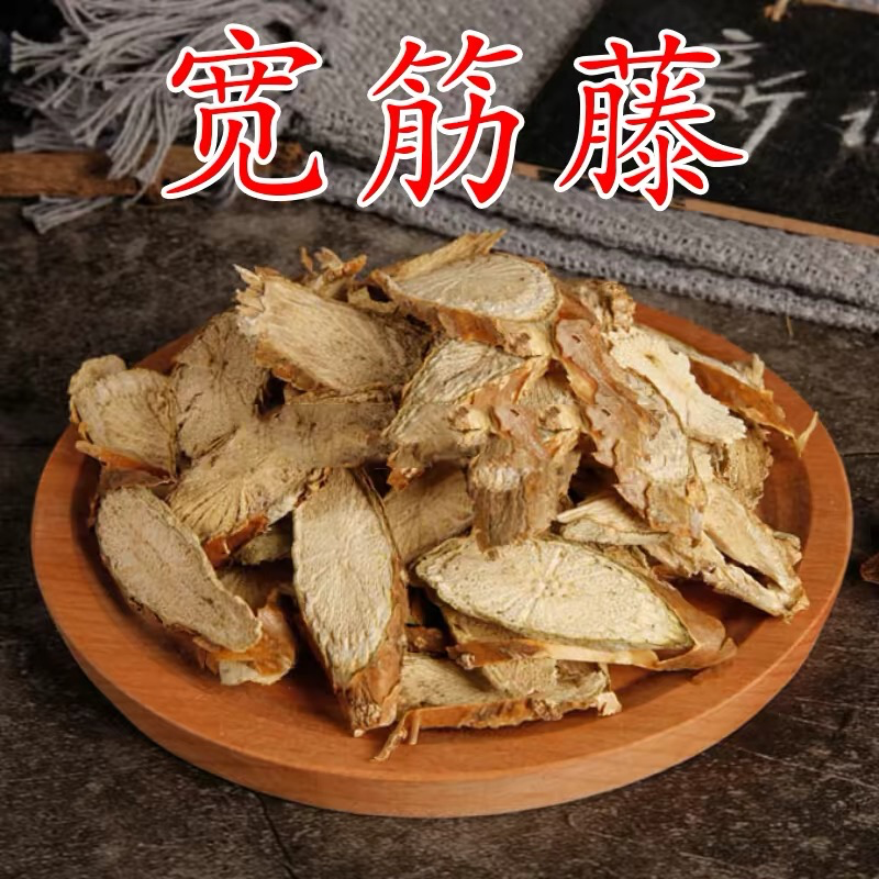 Chinese Herb Wide-Skinned Fuji宽筋藤