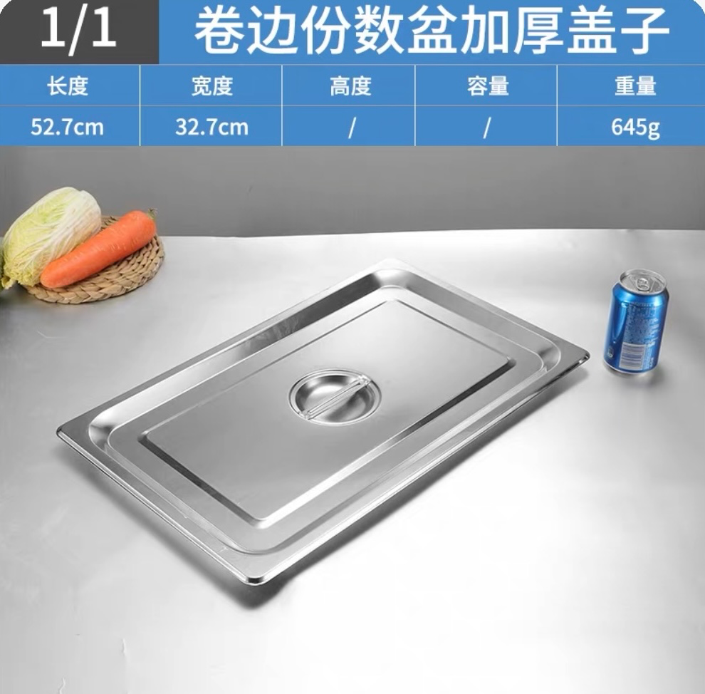 1/1 S/Steel F/Warmer Cover 份数盆盖