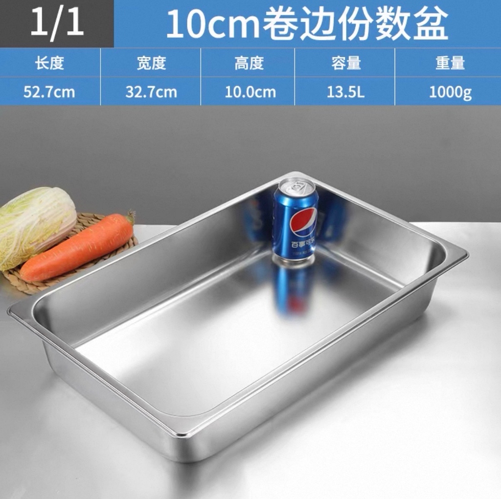 10cm 1/1 S/Steel F/Container W Cover 份数盆和盖