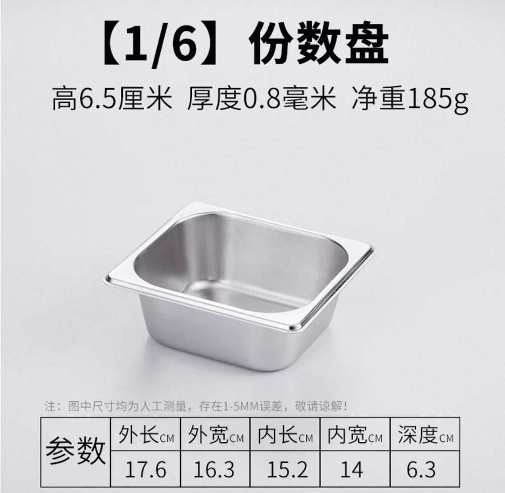 6.5cm 1/6 S/Steel F/Warmer and Cover 份数盆和盖