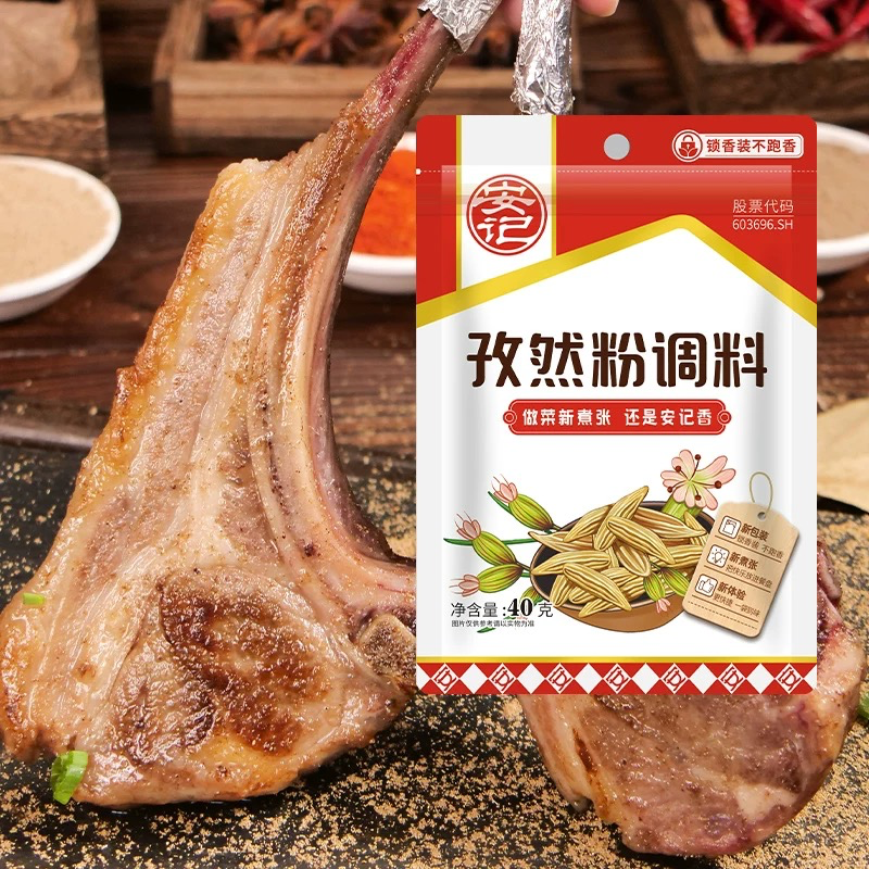 AJ Cumin Powder 40g 安记孜然粉