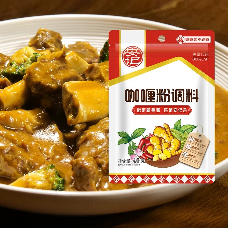 AJ Curry Powder 40g 安记咖喱粉调料