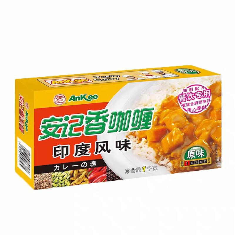 AJ Curry Seasoning 100g 安记咖喱印度风味