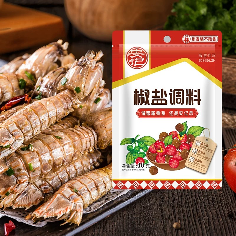 AJ Pepper Seasoning 40g安记椒盐调料