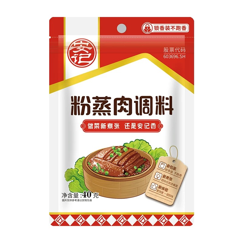 AJ Seasoning Powder 40g 安记粉蒸肉调料