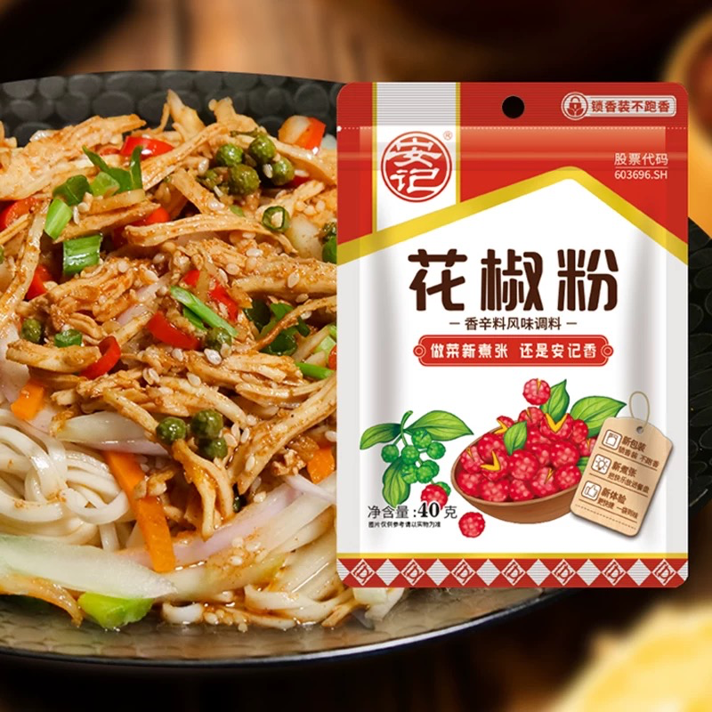 [AJHJF40] AJ Sichuan Pepper Corn Powder 40g 安记花椒粉