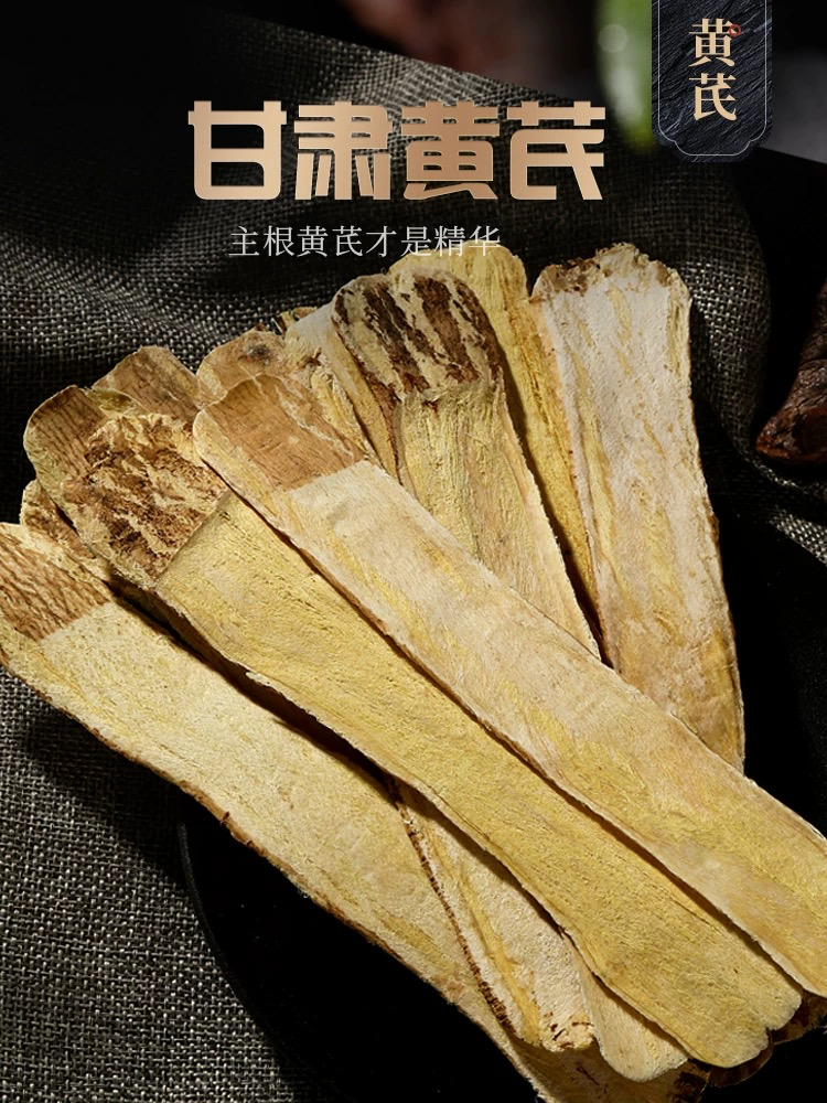 Astragalus Root 黄芪片