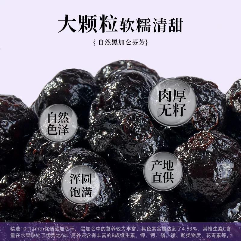 [SZHJL] Blackcurrant 黑加仑