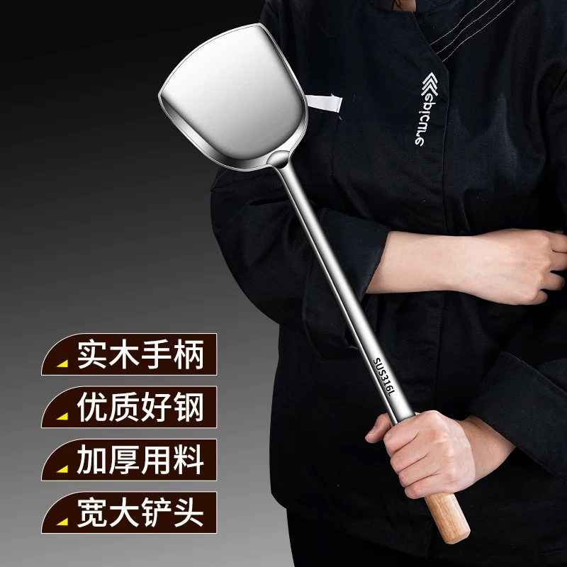 Chef's Spatula 13cm*50cm 一号手打铲加长厨师锅铲