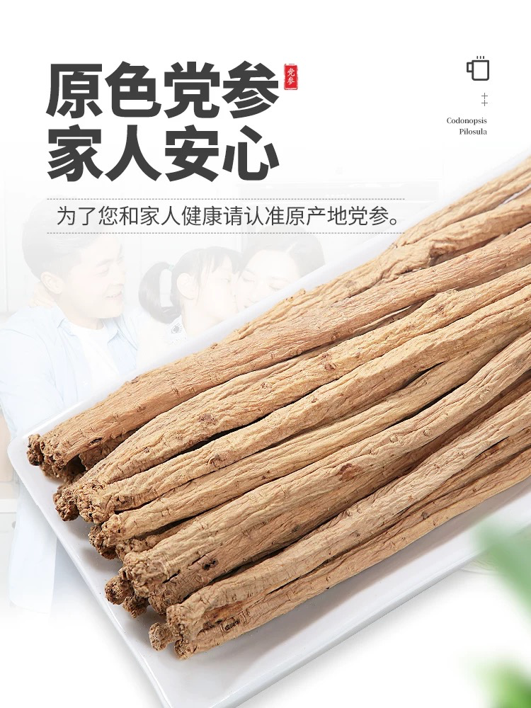 [SZSDDS] Codonopsis Pilosula 三等党参