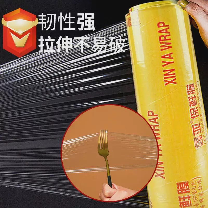 [SPDBM] Commercial Cling Wrap 保鲜膜 (45cm)