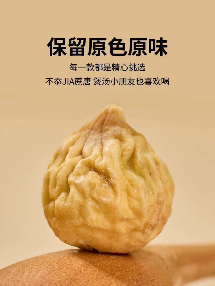Dried Fig  大粒无花果