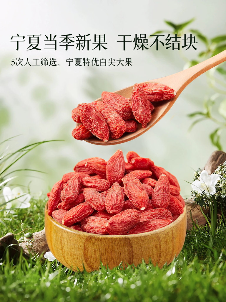 [SZGJ] Dried Goji Berry 枸杞（中大）