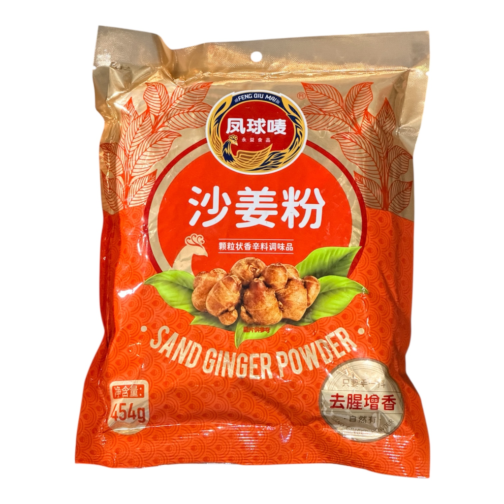 FQM Ginger Powder 454g 风球唛沙姜粉