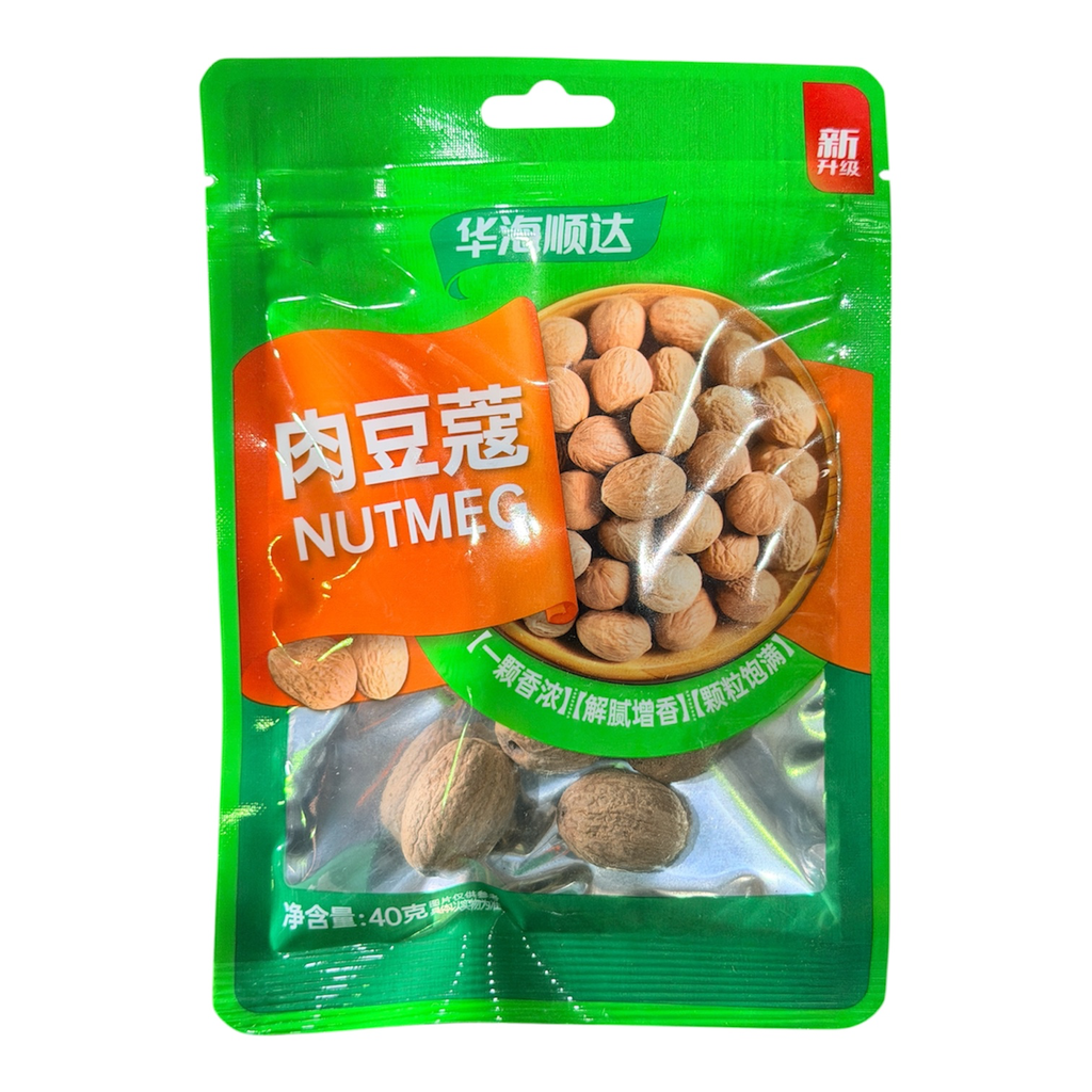 [HHSRK] HHS Dried Nutmeg 华海顺达肉蔻40g