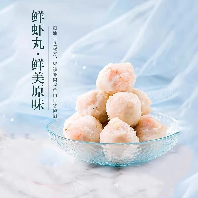 Shrimp Ball 鲜虾丸