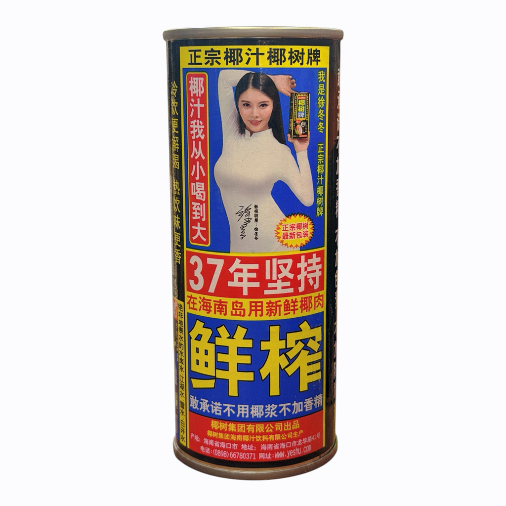 YS Coconut Drink 245ml 椰树牌椰子汁