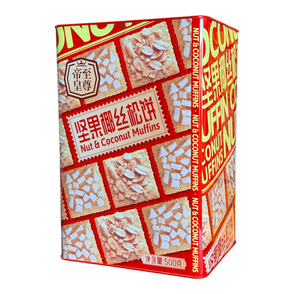 至尊帝皇坚果椰丝松饼礼盒 Nut&Coconut Muffins 500g