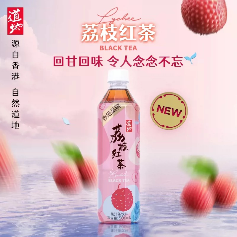 [DDLZHC500] DD Lichee Black Tea 500ml 道地荔枝红茶