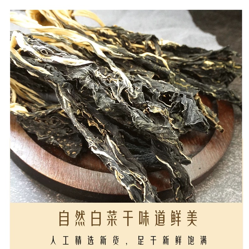 [SZBCG] Dried Chinese Cabbage 白菜干